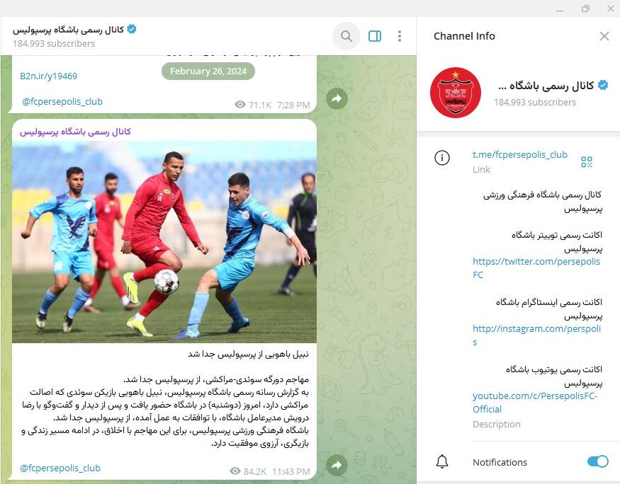 پرسپولیس همچنان محروم از نقل و انتقالات فیفا؛ پرونده مخوف روی‌میز است