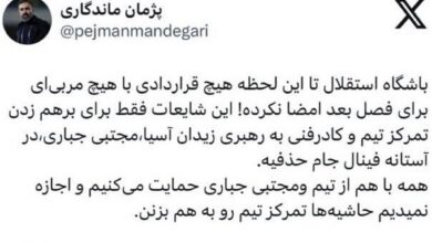 واکنش استقلال به گزینه برزیلی؛ با هیچ سرمربی قرارداد امضا نشده است