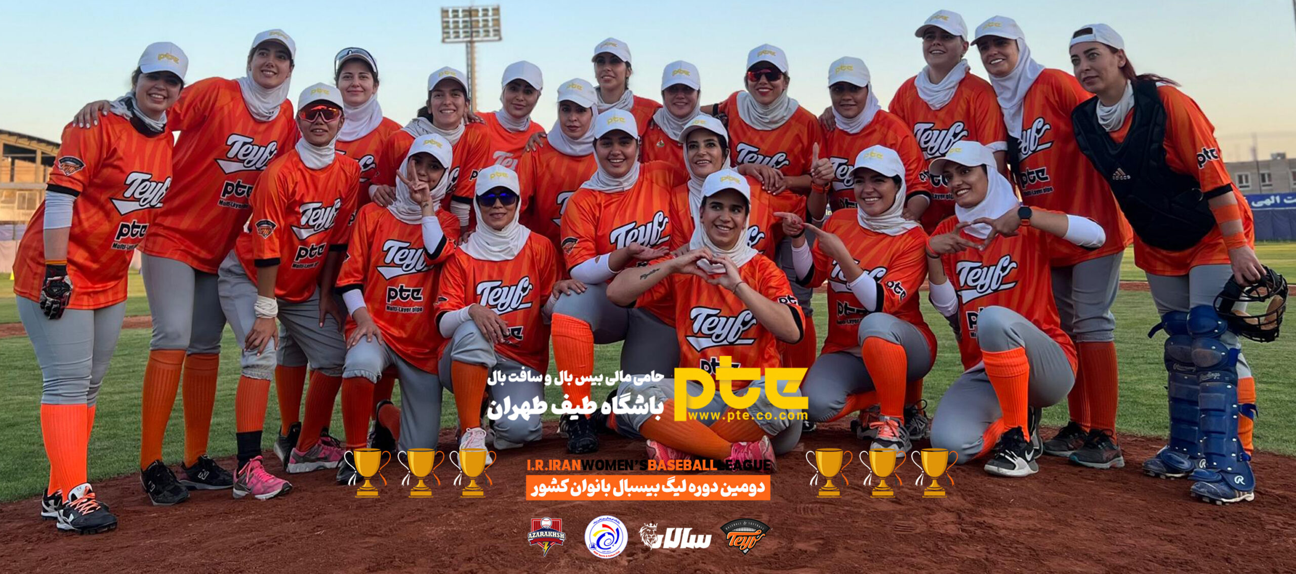 باشگاه طیف پی تی ای