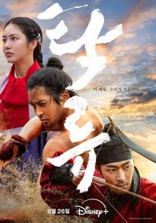 The Murky Stream 2025