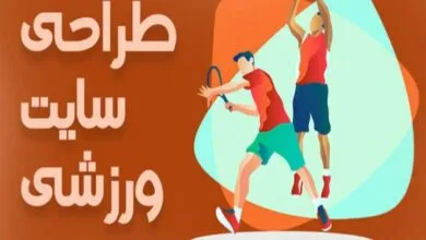 همسو ورزشی