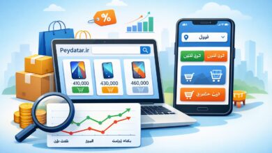 مقایسه قیمت کالا و جستجوی محصولات در فروشگاه‌های مختلف با پیداتر