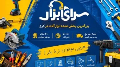 همسو ورزشی