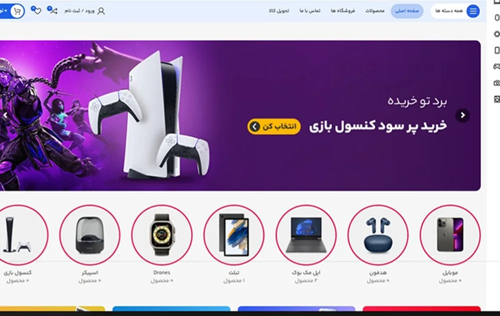 راهنمای کامل طراحی سایت فروشگاهی