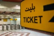 خرید کارت بلیت اتوبوس های شهری از ۱۵ ایستگاه منتخب مترو خرید کارت بلیت اتوبوس های شهری از ۱۵ ایستگاه منتخب مترو