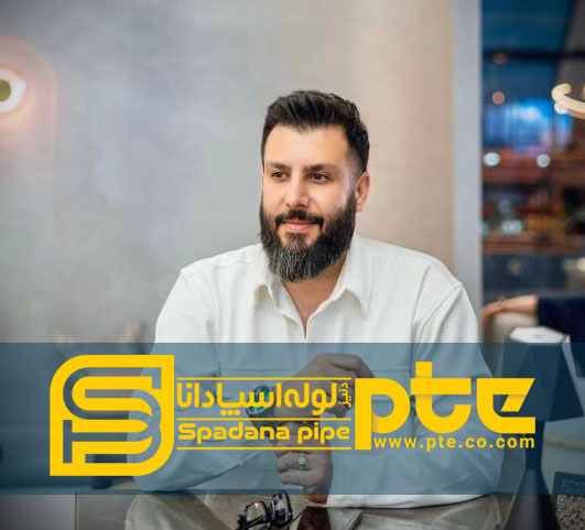 رضا احمدی مدیر عامل لوله اسپادانا